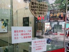 门面-杨招娣糕点(装驾桥巷店)
