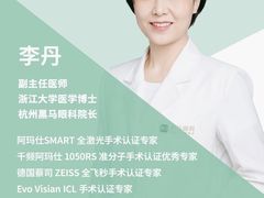 -黑马眼科·近视手术