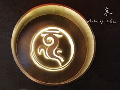 门面-京料理·日料自助·铁板燒(复悦城店)