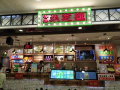 门面-美芝莲(东方宝泰店)