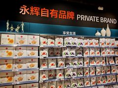 -永辉超市(鲁谷店)
