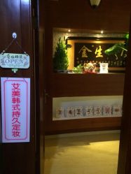 -Amy韩式定妆