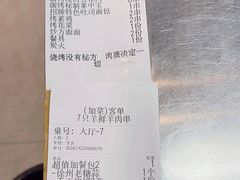 -古彭7只羊·徐州烧烤(玄武墨香路店)