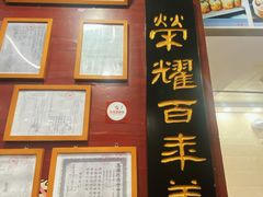 -荣阳楼(山塘街店)