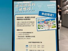 -Manner Coffee(淮海755店)