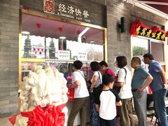 -惠宾饭庄(中山路店)