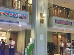 门面-新海渔港·胶东海鲜家常菜·家宴(奥体中心店)