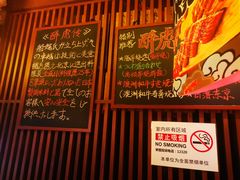 -醉虎传(南锣鼓巷店)