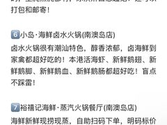 -南澳岛打卡果汁冰公司