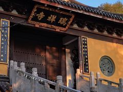 -汤山公园