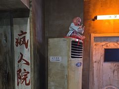 -天堂疯人院·沉浸式实景演绎密室