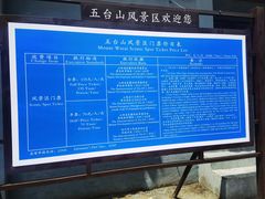 -五台山风景名胜区