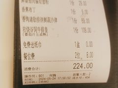 -杯子红牛排(创意产业园店)