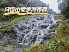 -马峦山郊野公园