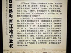 -巴音郭楞蒙古自治州博物馆