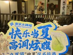 -南京大牌档(三阳广场苏宁店)