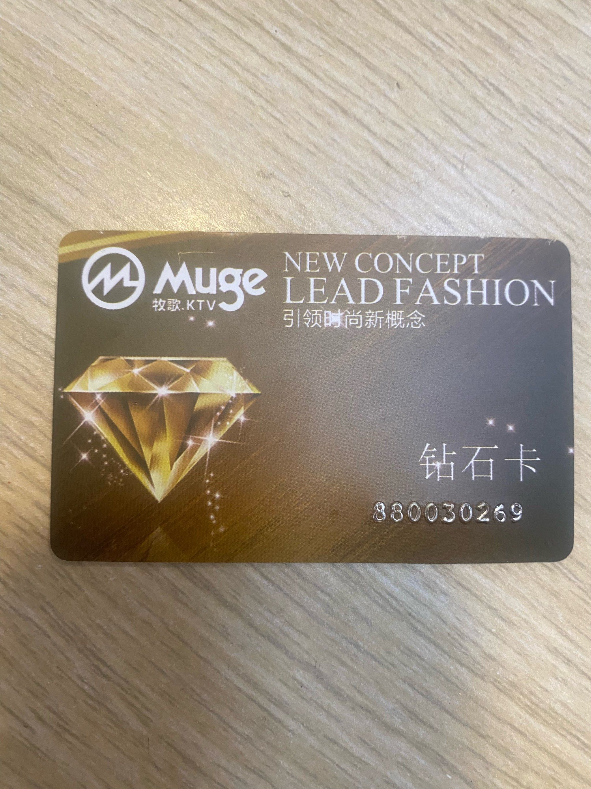 钻石卡作废了吗?