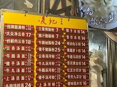 -凌记(泮塘路店)