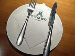 -布拉格餐厅· 中欧捷克菜(全国首店)