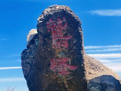 -北京鹫峰国家森林公园