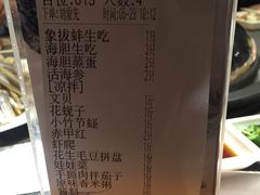 账单-马路边上·小海鲜烧烤(八一路店)
