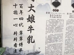 -周大娘牛乳(旧寨古村总店)