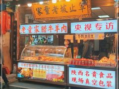 门面-辇止坡老童家(北广济街店)