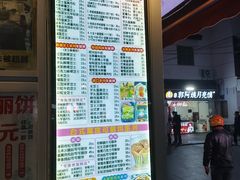 -台湾味正点车轮饼可丽饼(南禅寺店)
