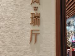 -凤翔首邑温泉度假村