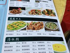 菜单-红日饭店(裕隆三路店)
