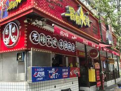 -奎星楼街