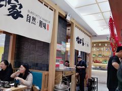 -九田家黑牛烤肉(溧水万达店)