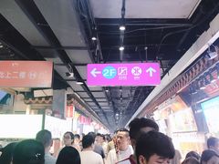 -东门町美食街