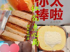 -红花点心局(大观园店)