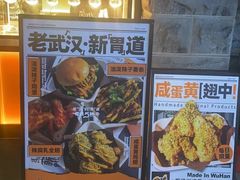 -前进5路汉堡炸鸡(昙华林店)
