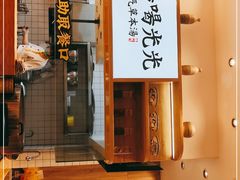 门面-黄太牛·牛肉面(长江北路店)