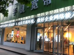 -中国电信(大钟亭营业厅)