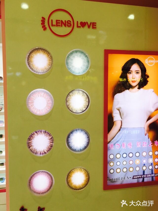 lenslove美瞳眼镜店(万达广场店)图片