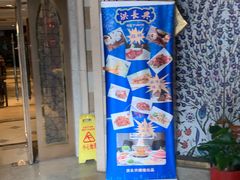 -洪长兴(云南南路店)