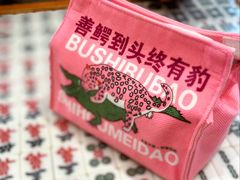 -堂屋糖水店(愚园店)