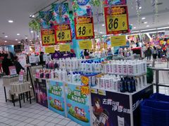 -大润发(八仙城店)