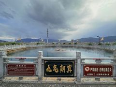 -大理地热国