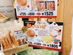 -瑞可爷爷的店(难波本店)