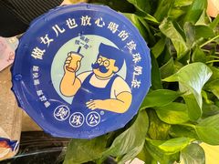 -煲珠公·老红糖珍珠奶茶(长宁龙之梦店)