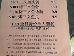-鱼意寿司(钟村分店)