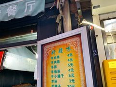 -同来顺烧烤餐厅(哈尔滨道店)