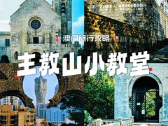 -主教山小堂