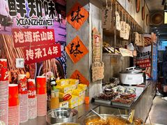 -嘉州鲜知味钵钵鸡(奎星楼店)
