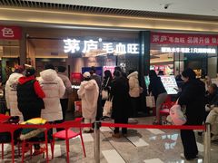 -济南恒隆广场