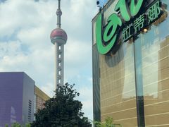 -拉蒂娜·巴西牛排馆 Latina·Brazilian Steakhouse(陆家嘴旗舰店)